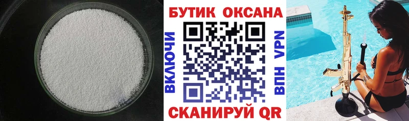 БУТИРАТ BDO 33% Бузулук