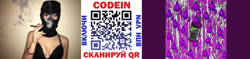 цена   Бузулук  Codein Purple Drank 