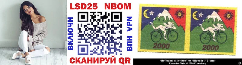 Марки 25I-NBOMe 1,5мг  Бузулук 